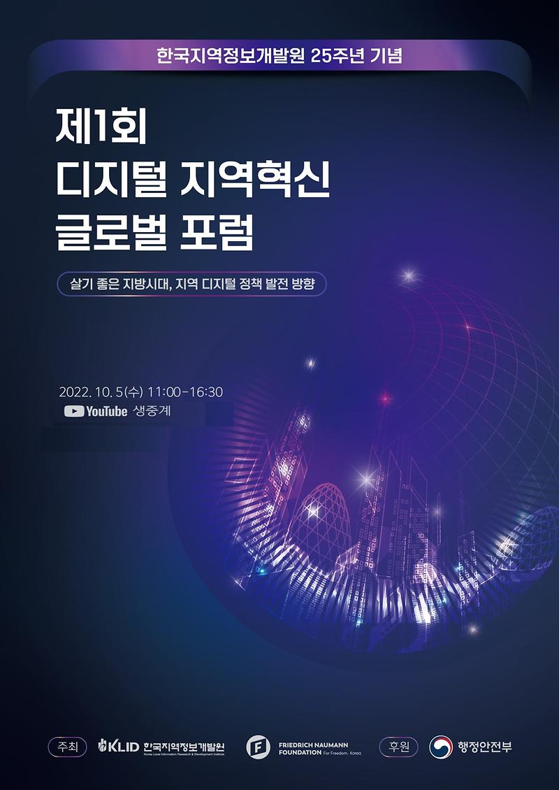 [붙임2]_홍보포스터